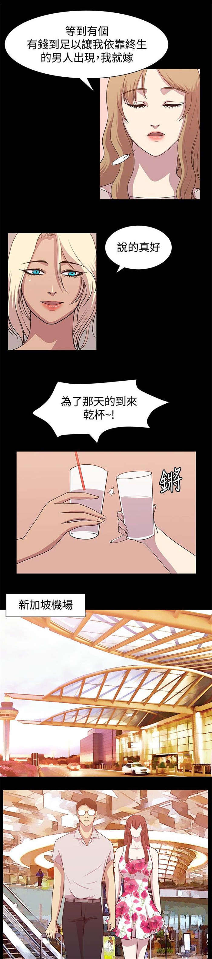 第10章：旅程偶遇9