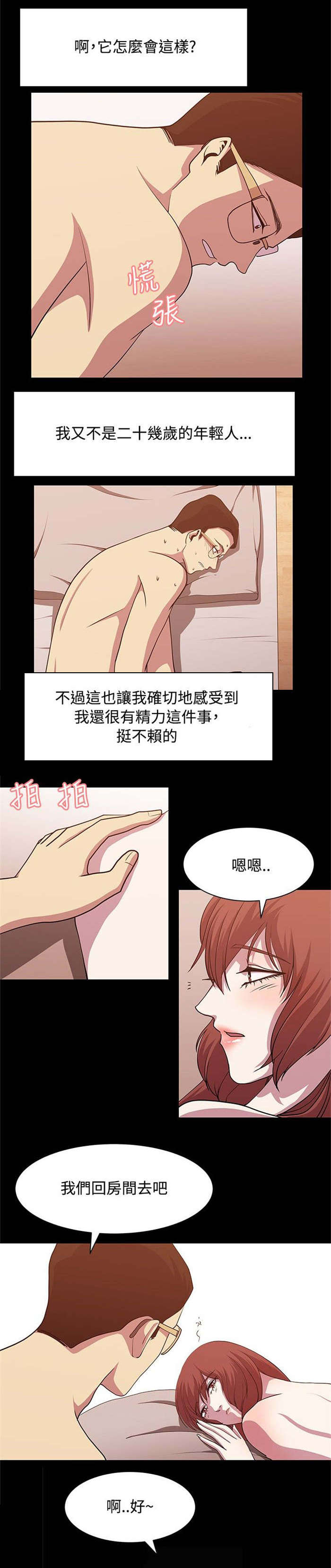 第12章：游泳度假10
