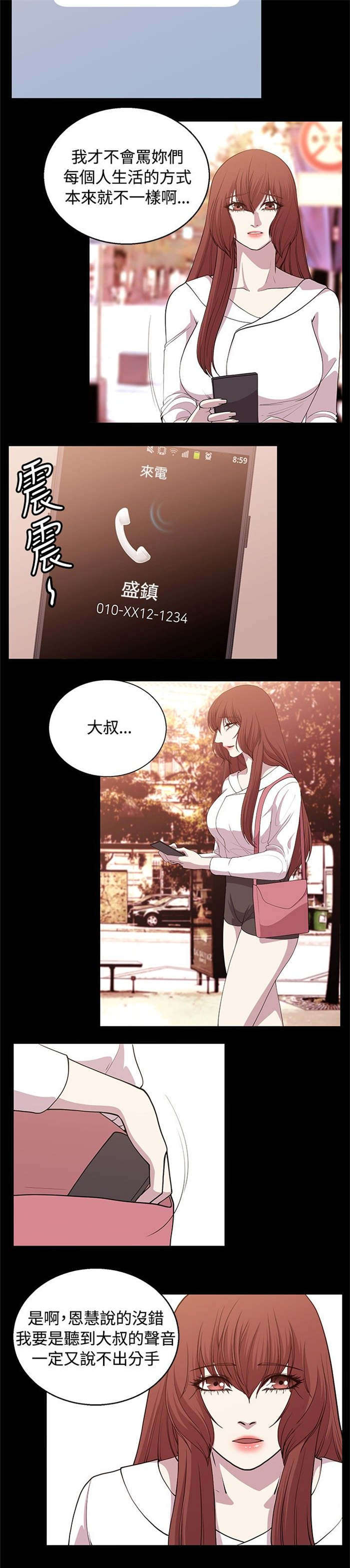 第19章：不舍的追求3