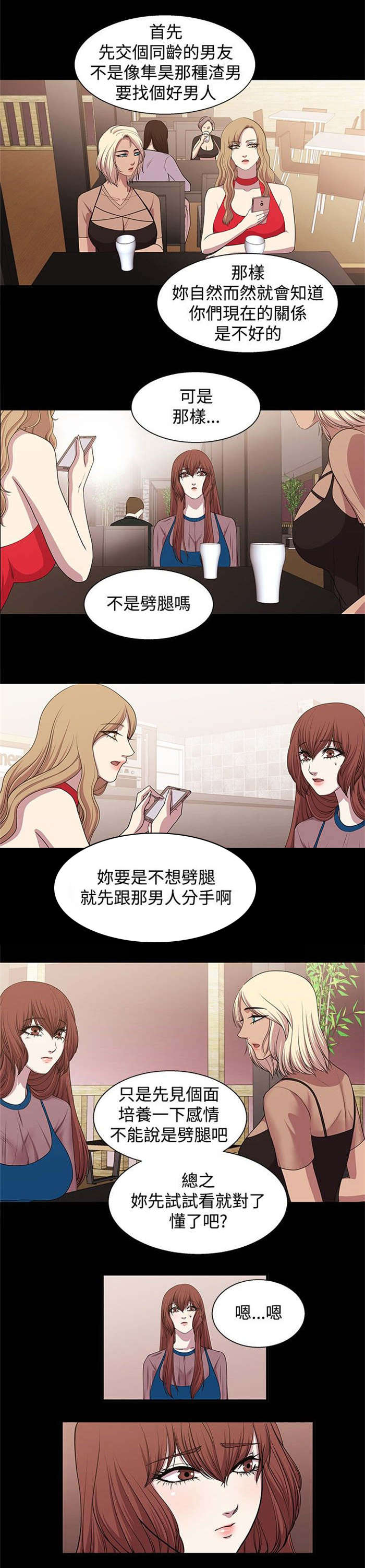 第15章：动心10