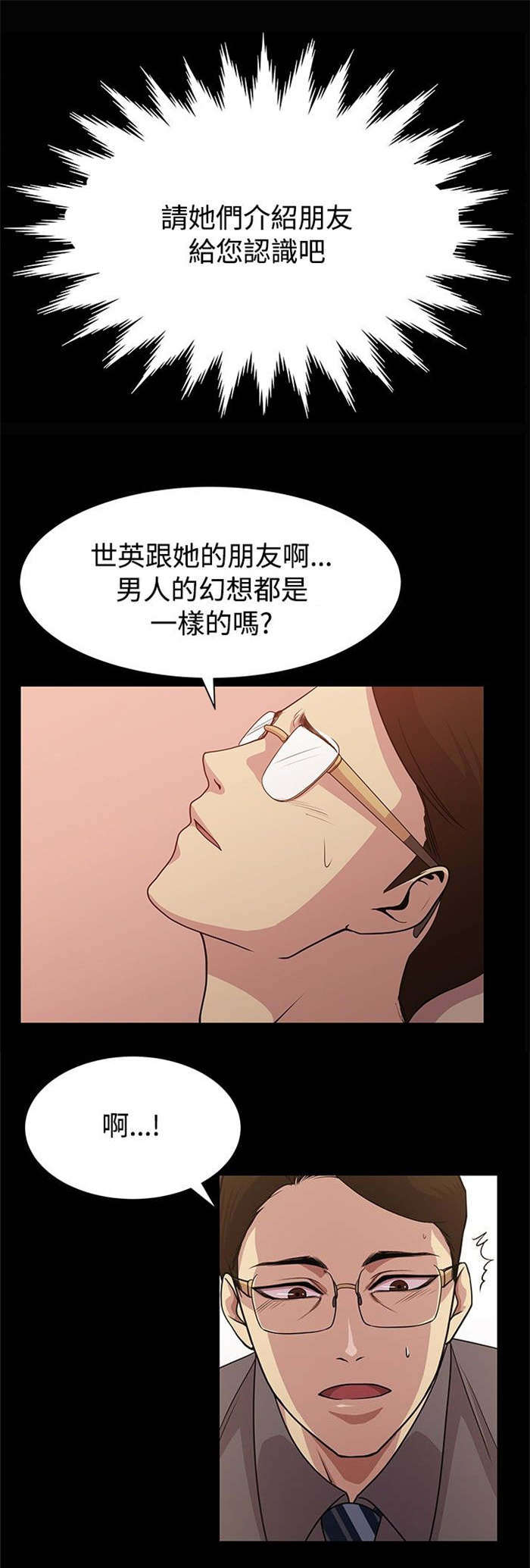 第8章：互相猜想16