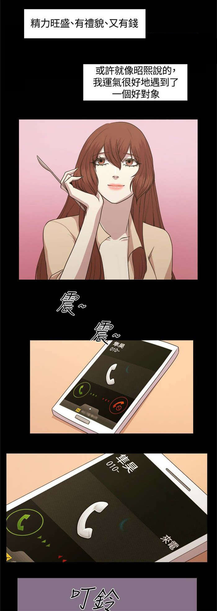 第4章：大叔10