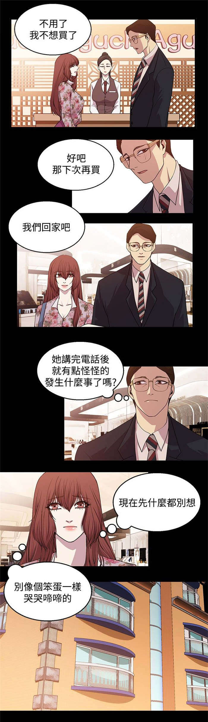 第18章：痛苦的抉择6