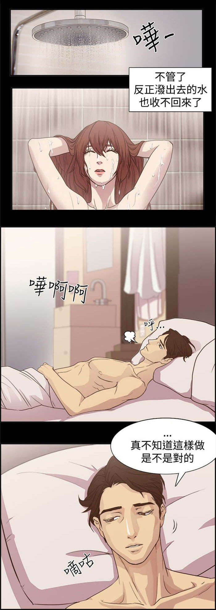 第1章：第一次约会9