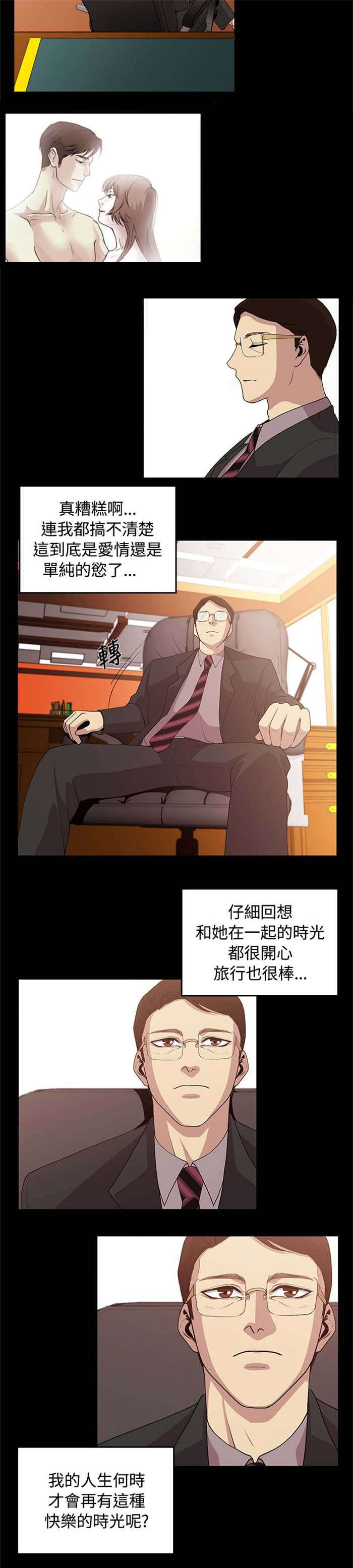第19章：不舍的追求5