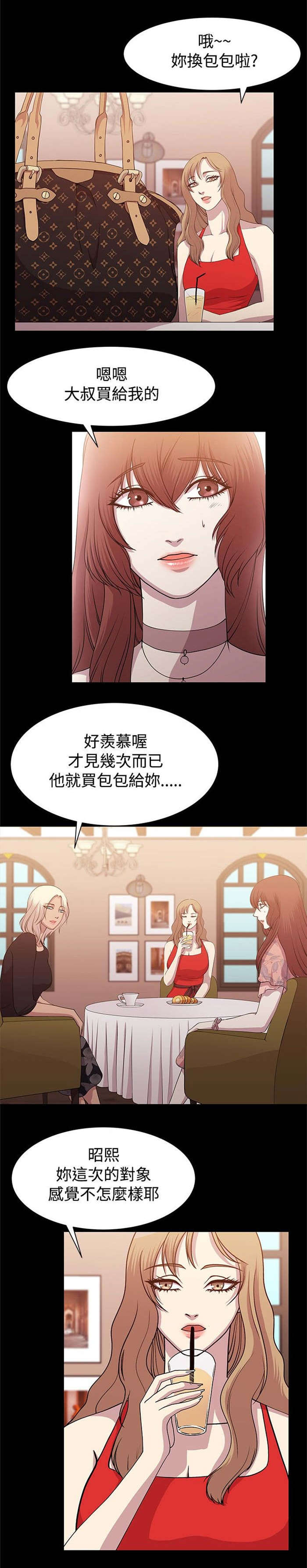 第8章：互相猜想2