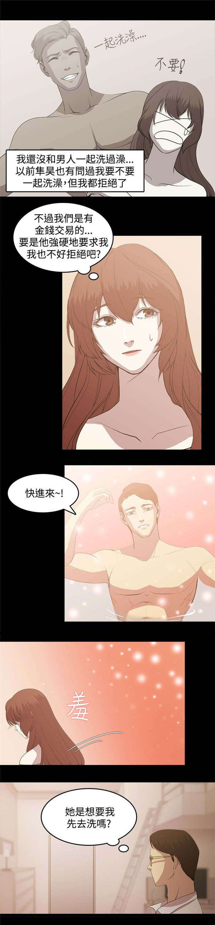 第3章：留宿6