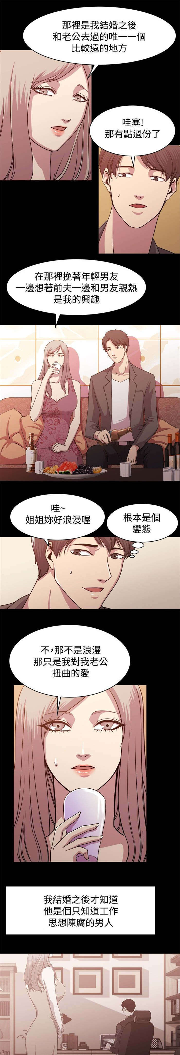 第7章：旧情往事12