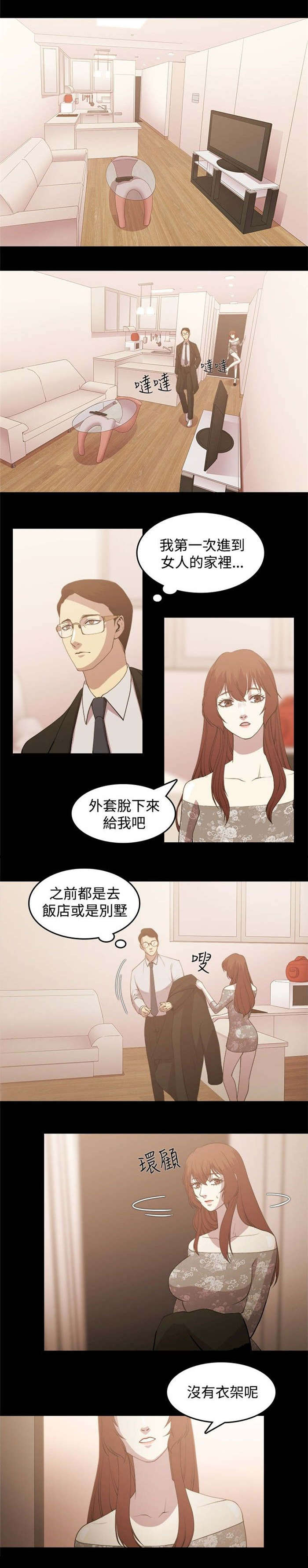 第3章：留宿0