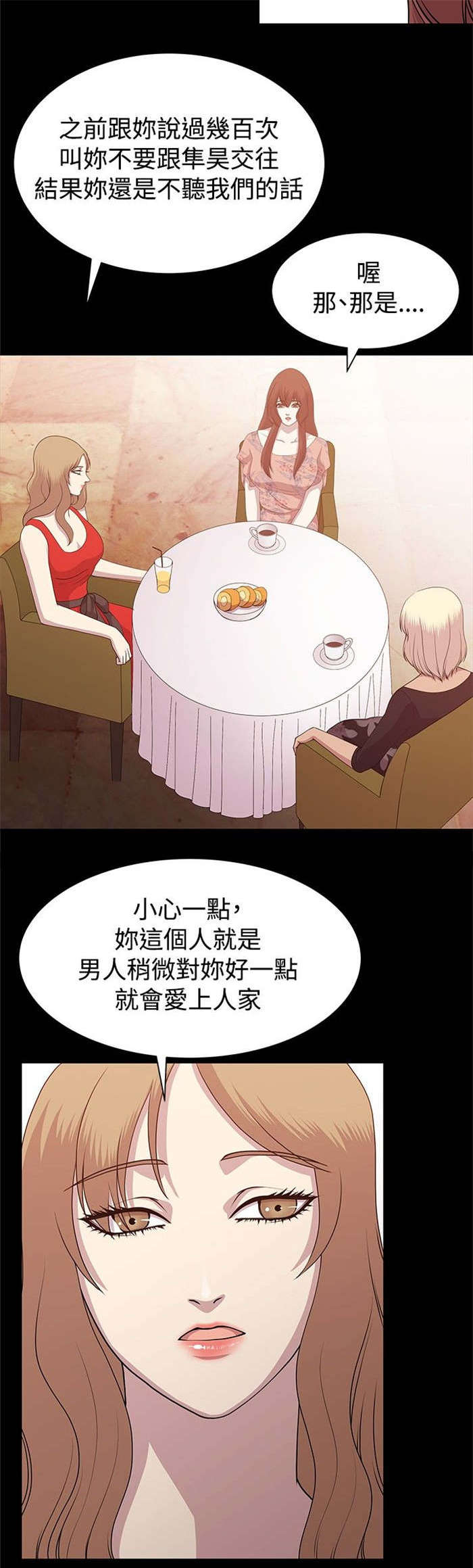 第8章：互相猜想5