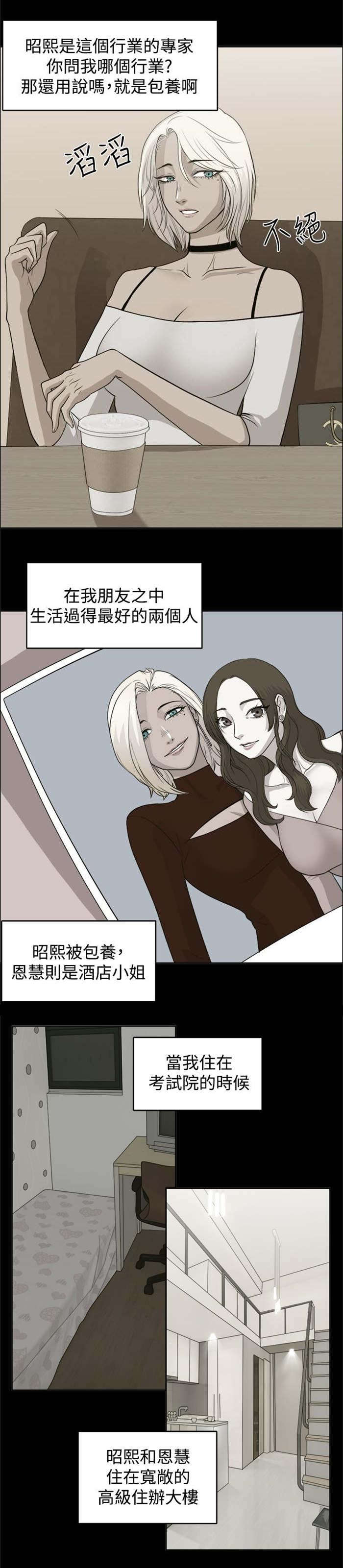 第1章：第一次约会3