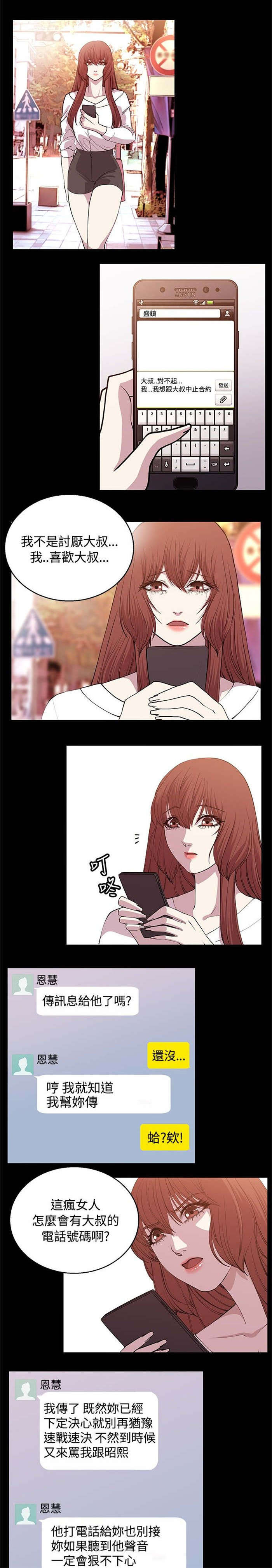 第19章：不舍的追求2