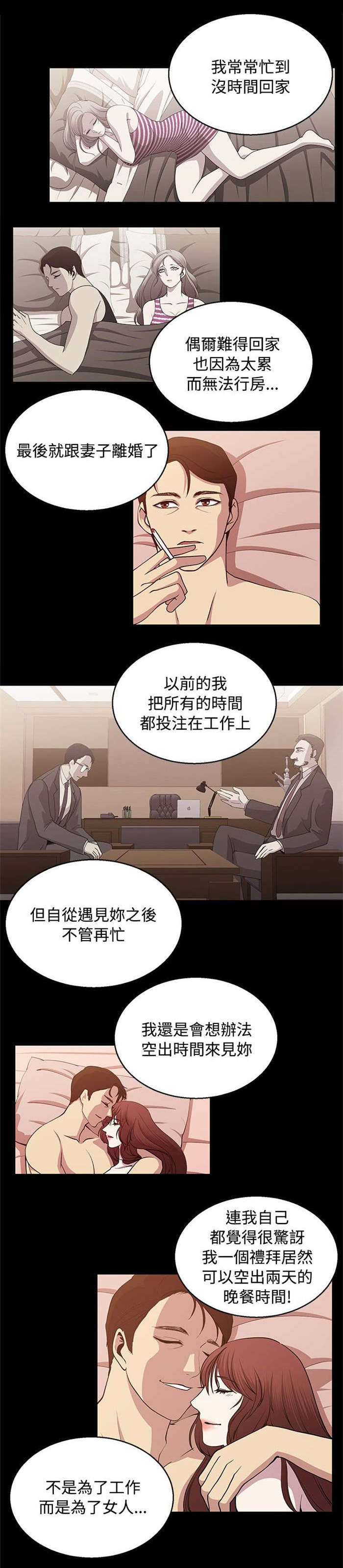 第18章：痛苦的抉择11