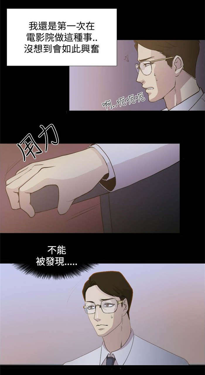 第2章：电影院13