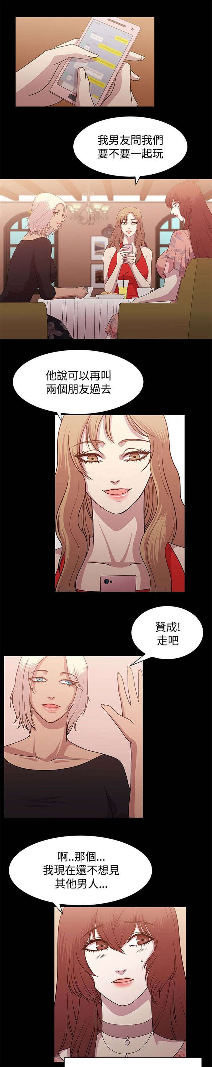 第8章：互相猜想8