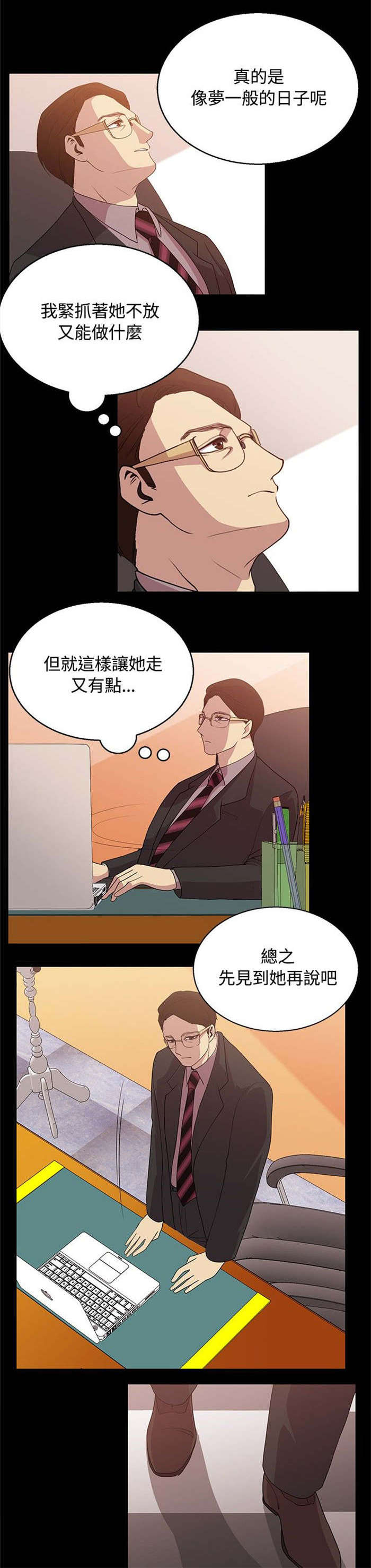 第19章：不舍的追求6