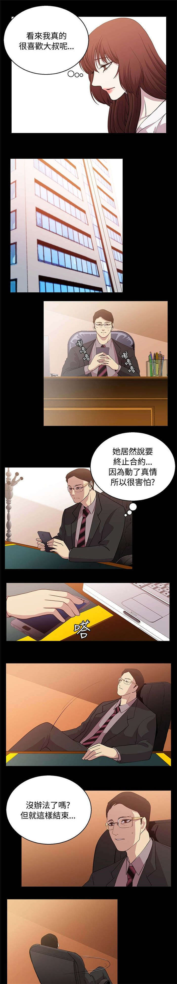 第19章：不舍的追求4