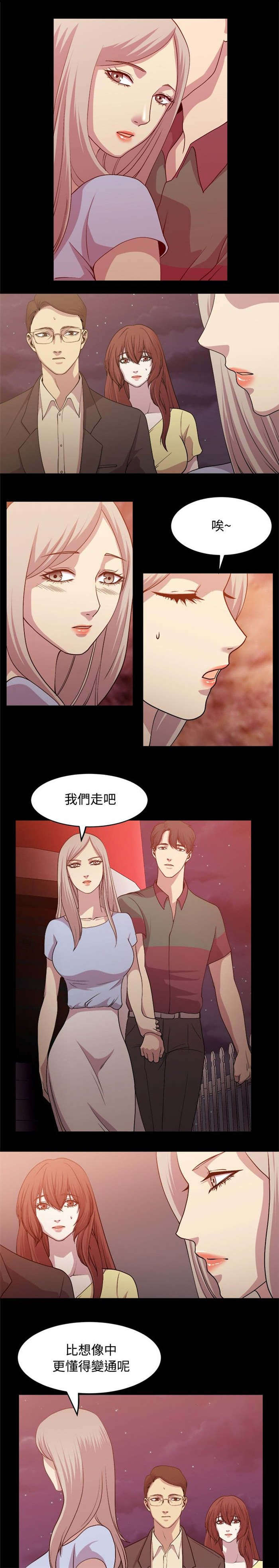 第6章：偶遇2