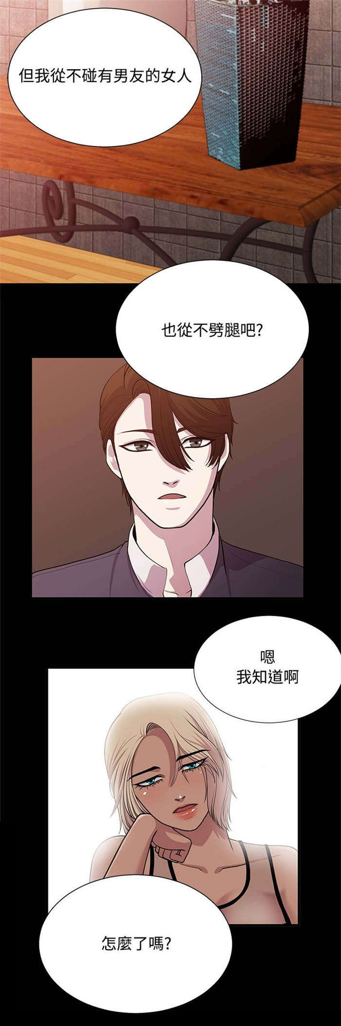 第17章：坚守原则5