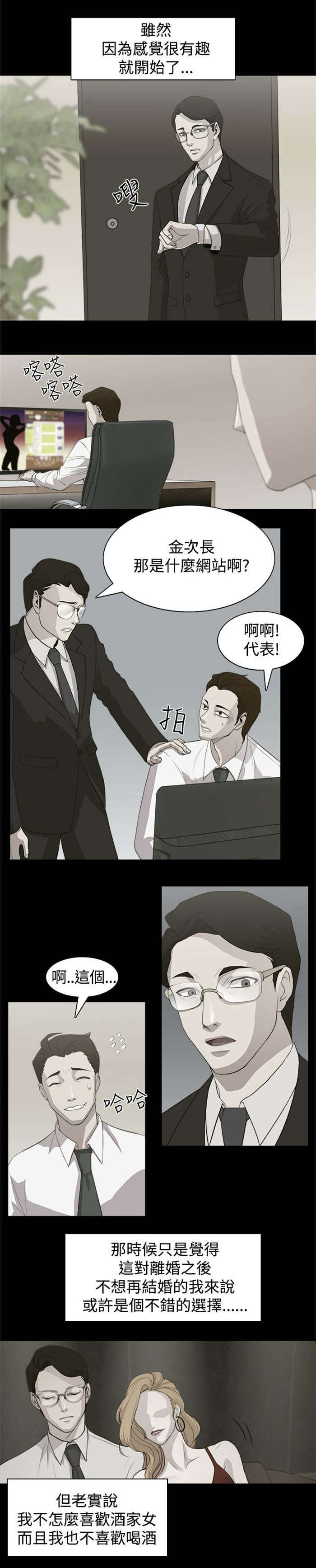第1章：第一次约会10