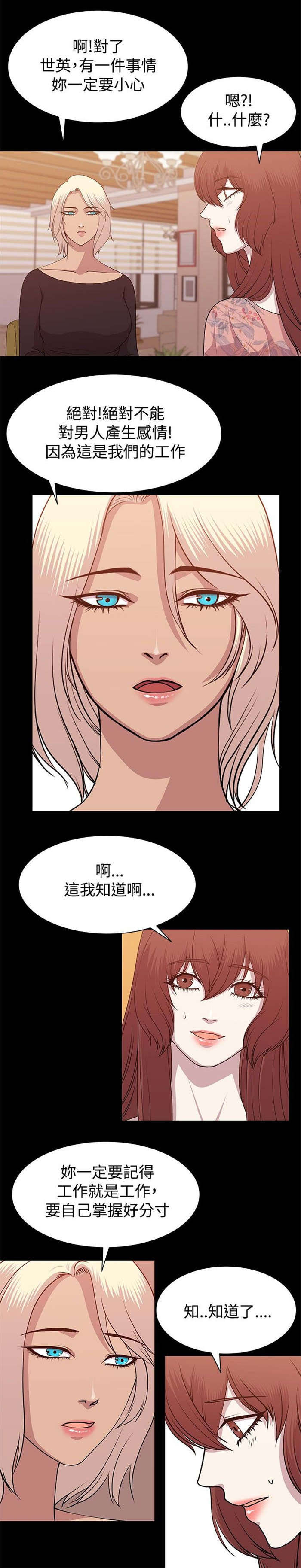 第8章：互相猜想4