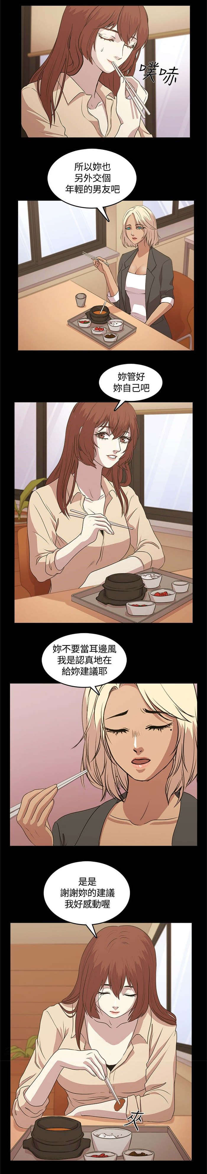 第4章：大叔8