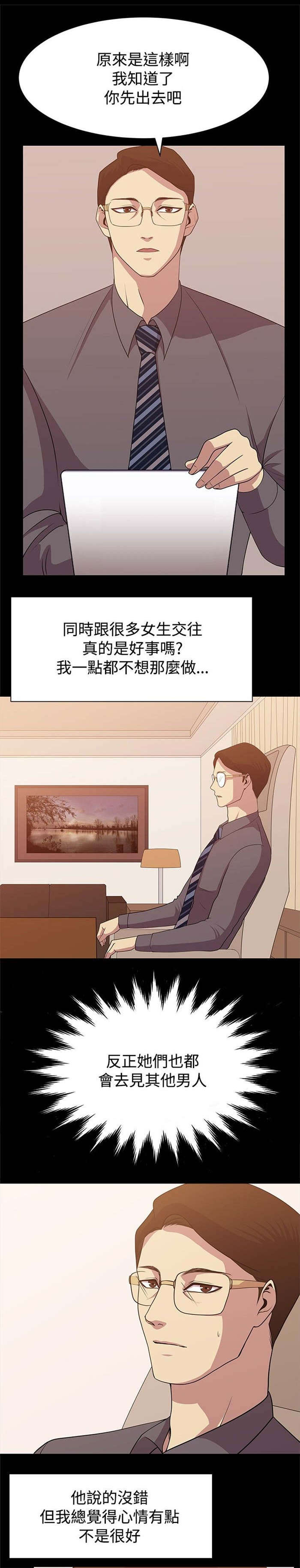 第8章：互相猜想14