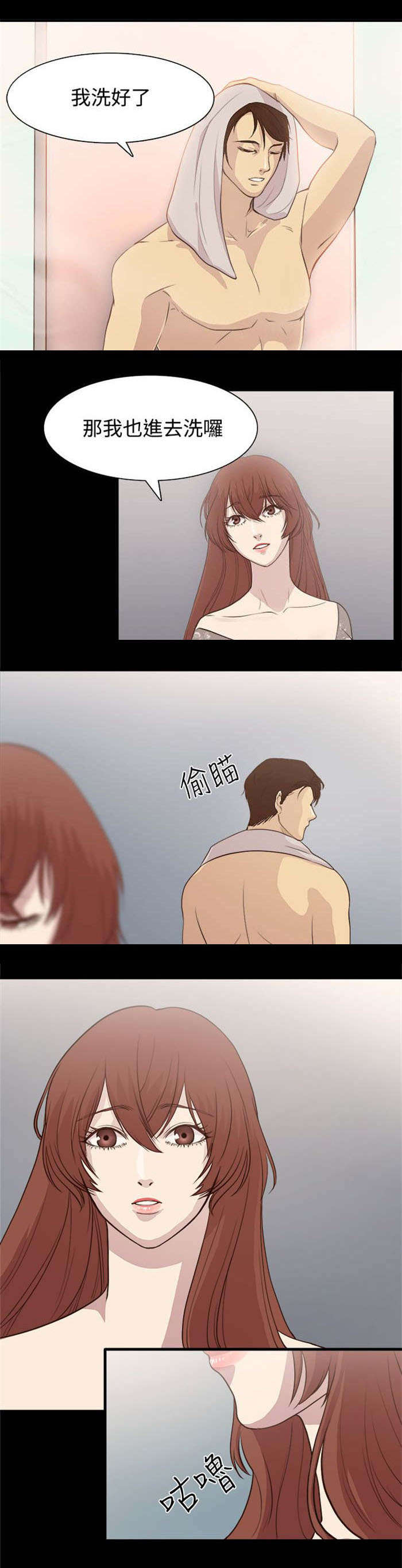 第1章：第一次约会8