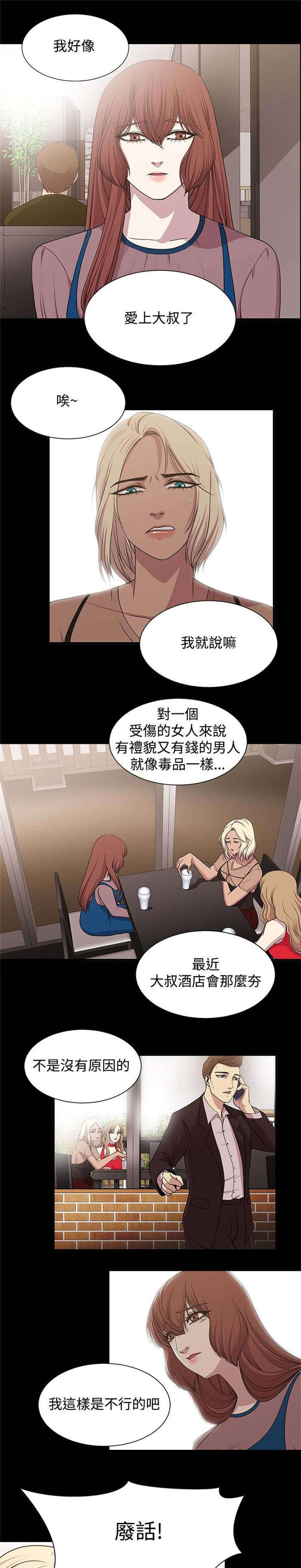 第15章：动心6