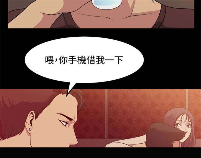 第5章：前男友4