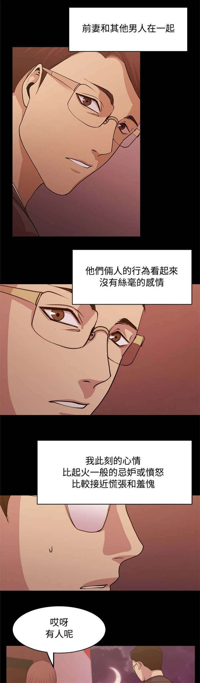 第6章：偶遇0