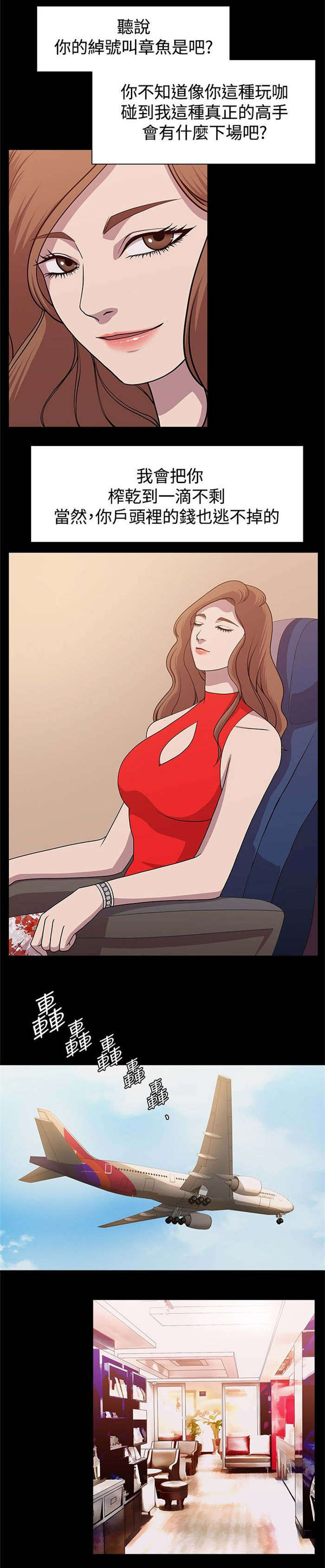 第10章：旅程偶遇5