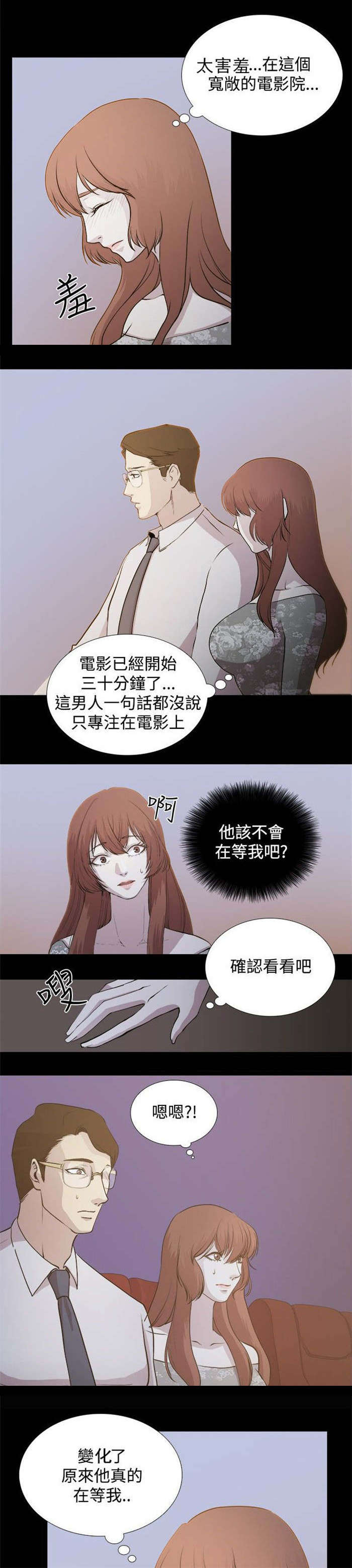 第2章：电影院10