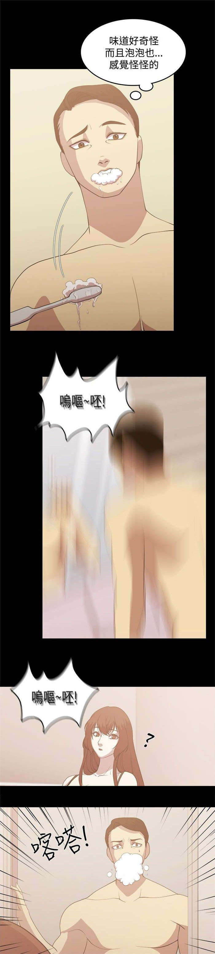 第3章：留宿8