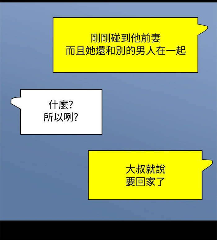 第6章：偶遇9