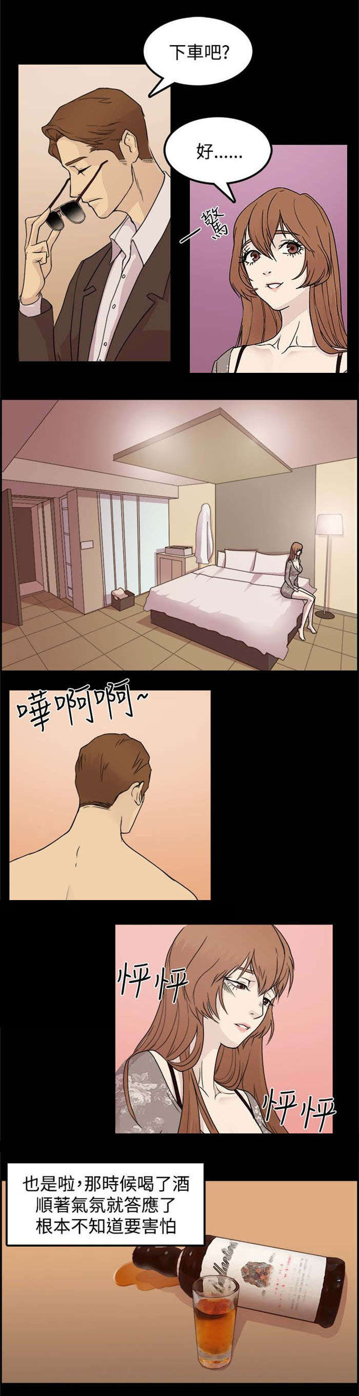 第1章：第一次约会7