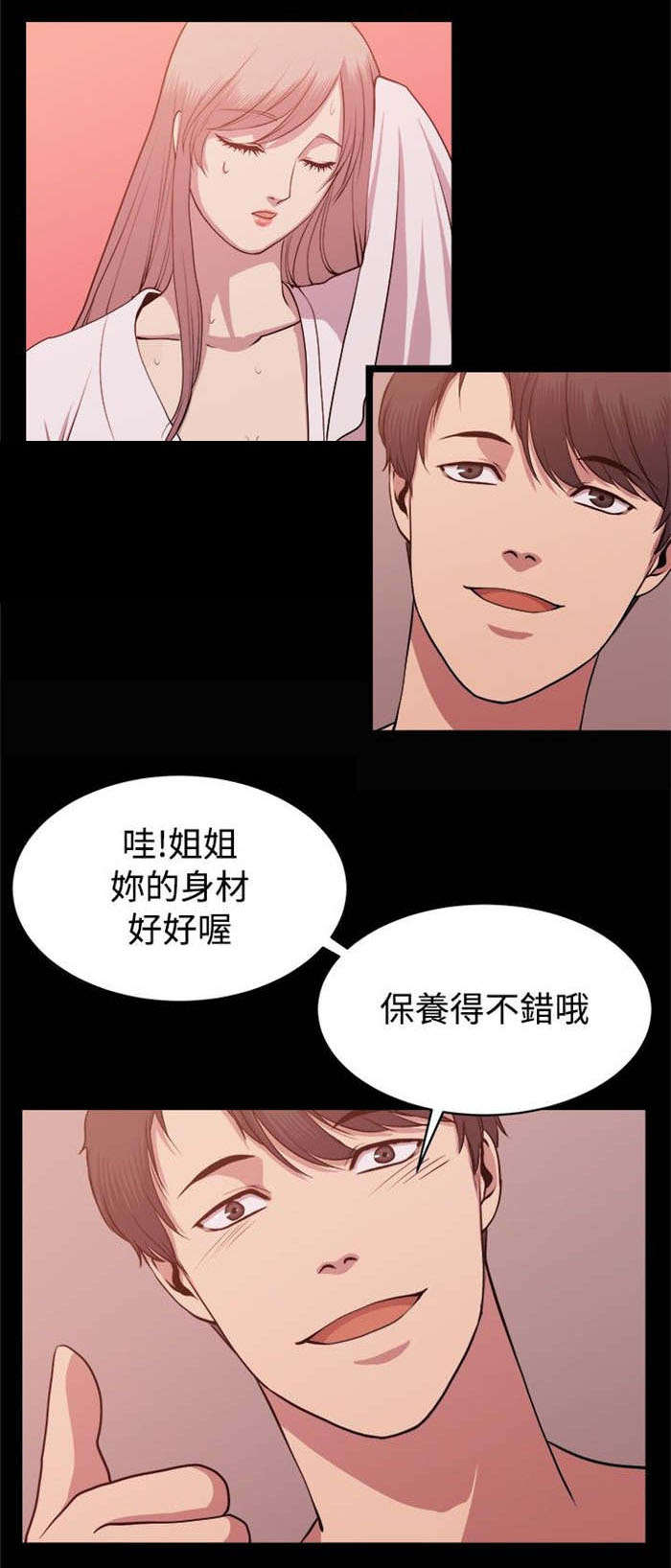 第6章：偶遇17