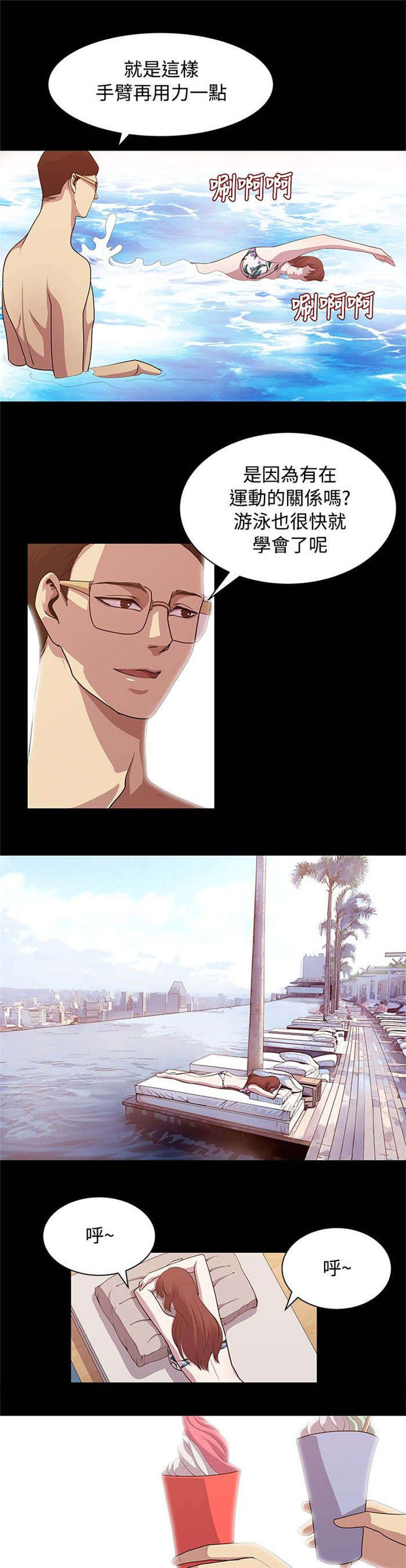 第12章：游泳度假4