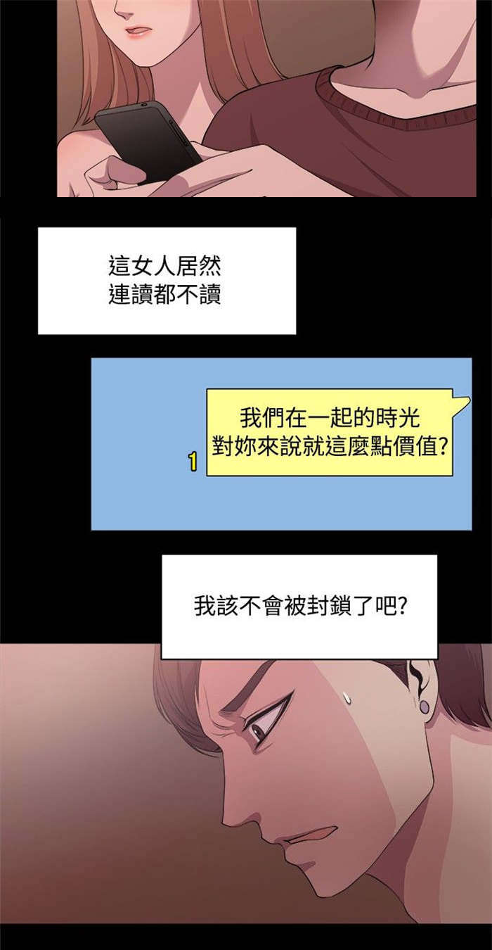 第5章：前男友1