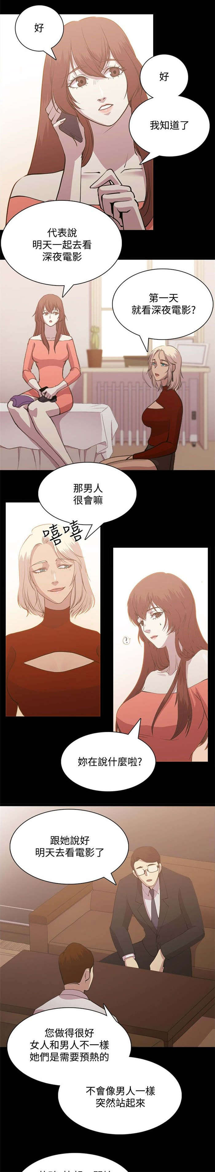 第2章：电影院6