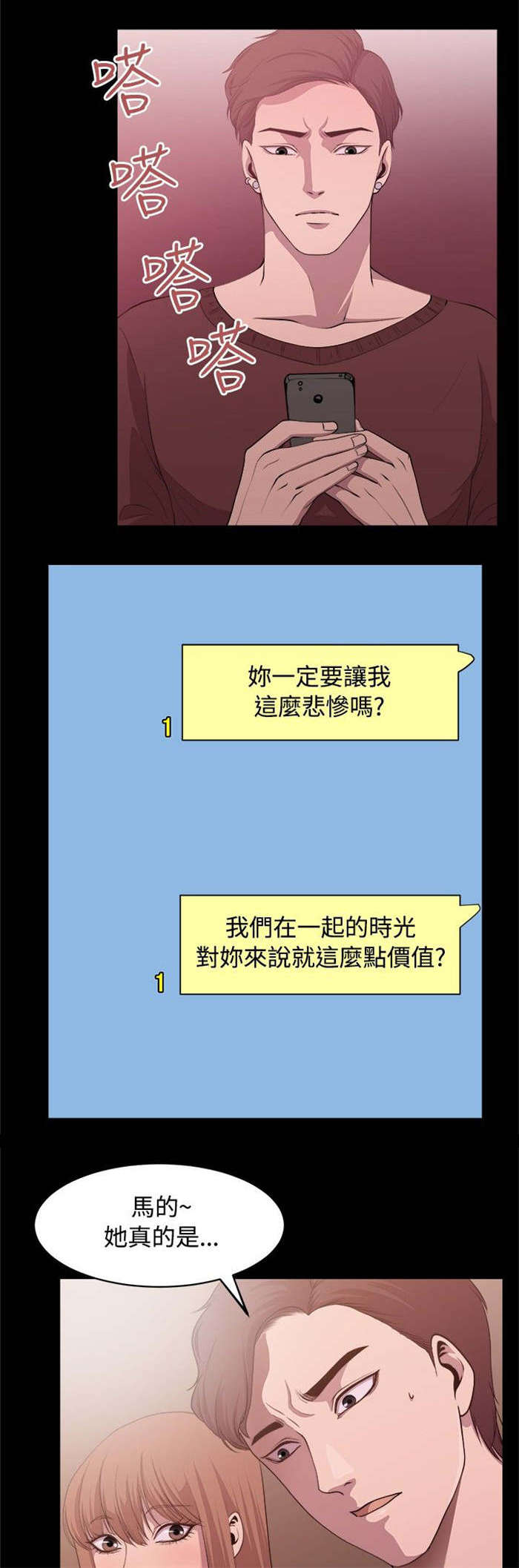 第5章：前男友0