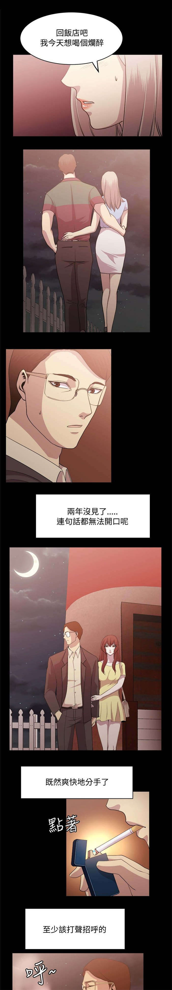 第6章：偶遇4
