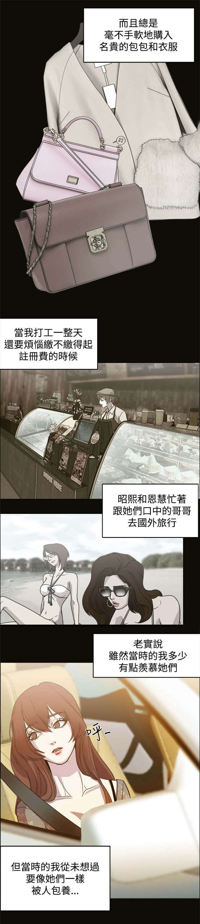 第1章：第一次约会4