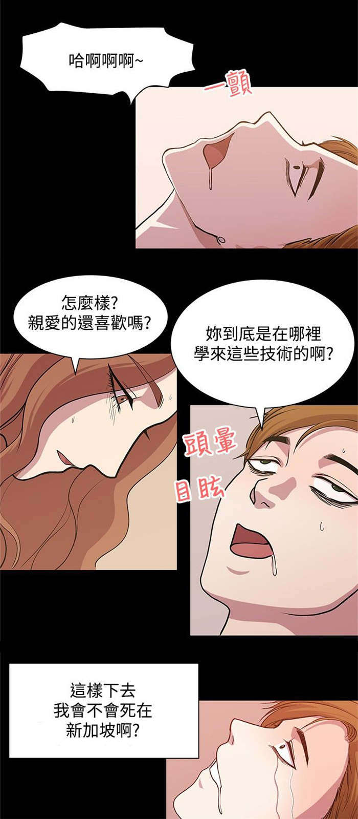 第11章：完美避开11