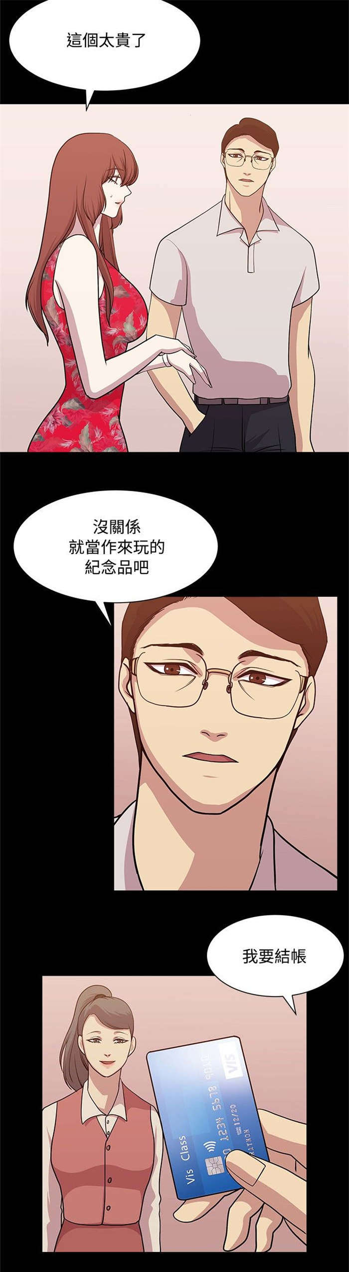 第11章：完美避开5