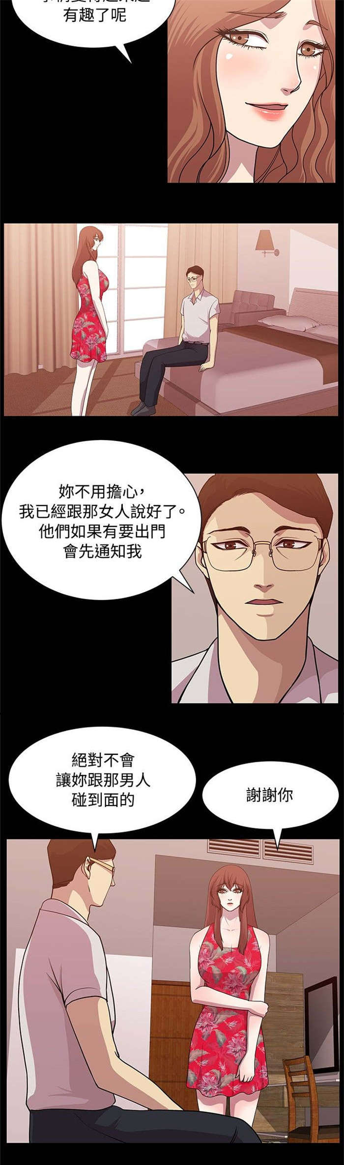 第11章：完美避开1