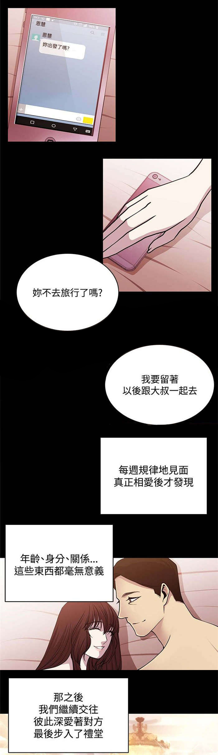 第21章：终成眷属（完结）9