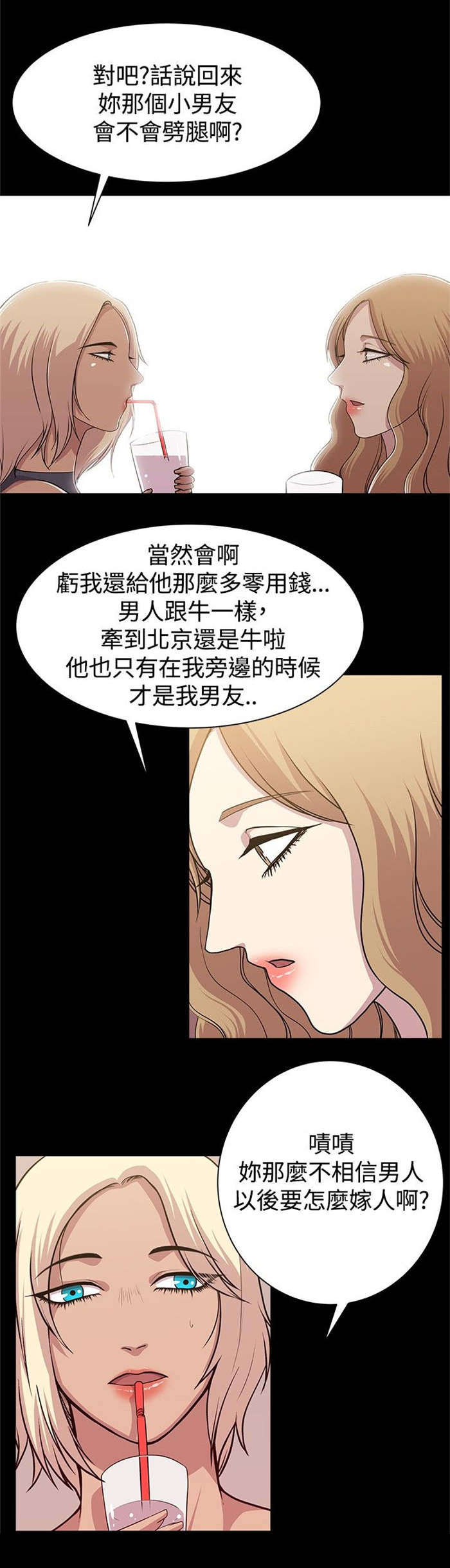 第10章：旅程偶遇8