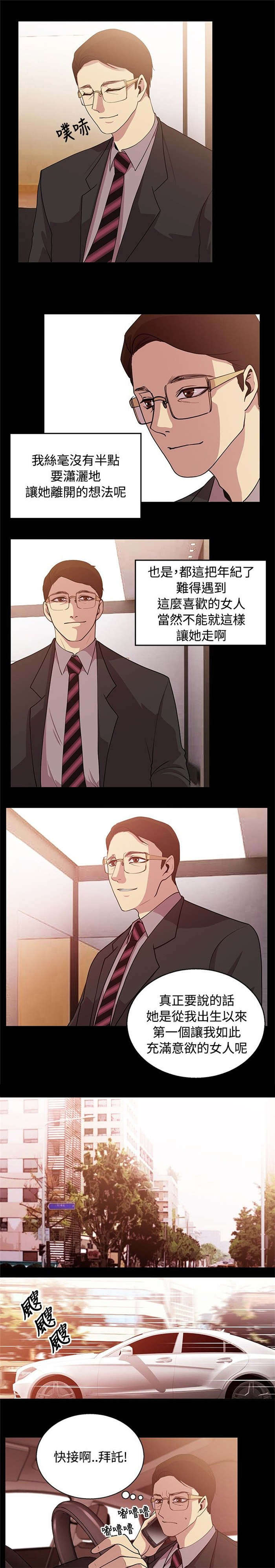 第19章：不舍的追求8