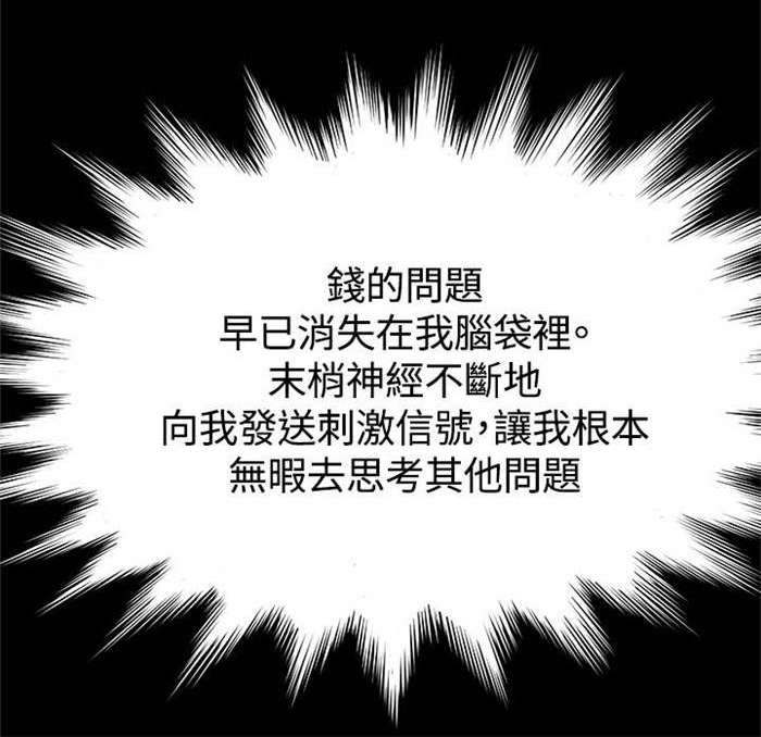 第10章：旅程偶遇4